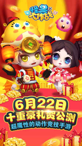 怪獸大作戰(zhàn) 無限魚干版