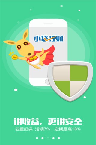 小袋理財