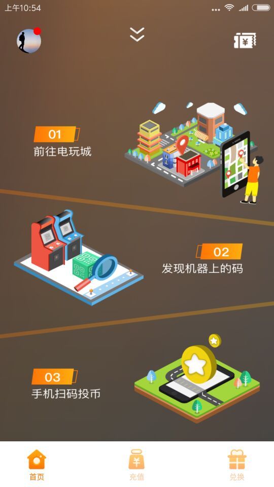 電玩大師