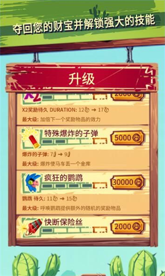射擊跑酷