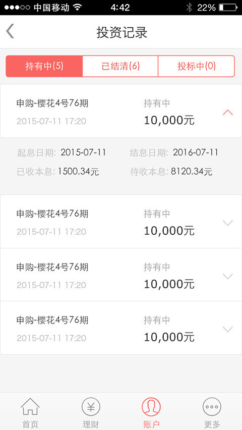 漢金所理財
