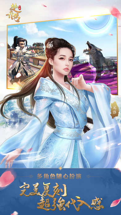 特工皇妃楚乔传 腾讯版