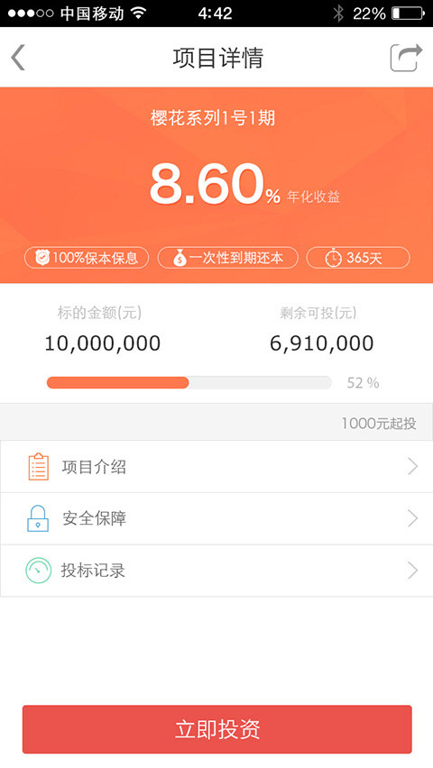 漢金所理財