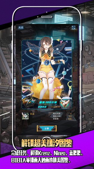 虛擬歌姬育成計(jì)劃