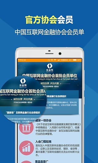 樂金所