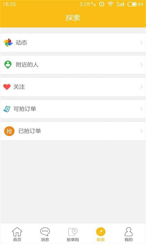 海陪