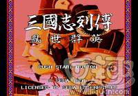 三国志列传-乱世群英