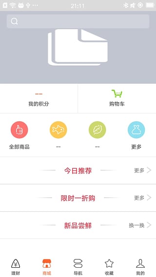 京儲街理財