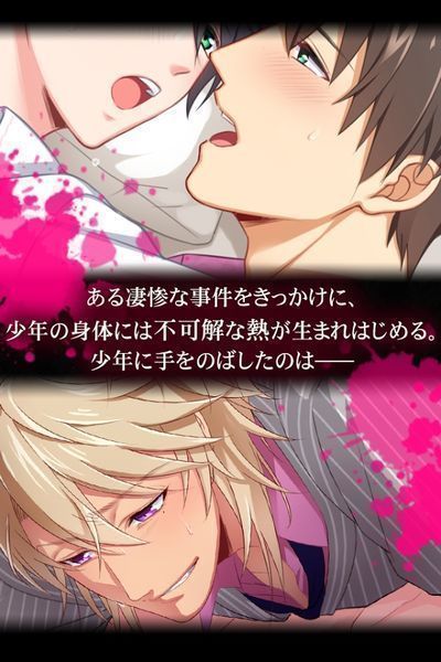 Chain Blood 家族婚禮