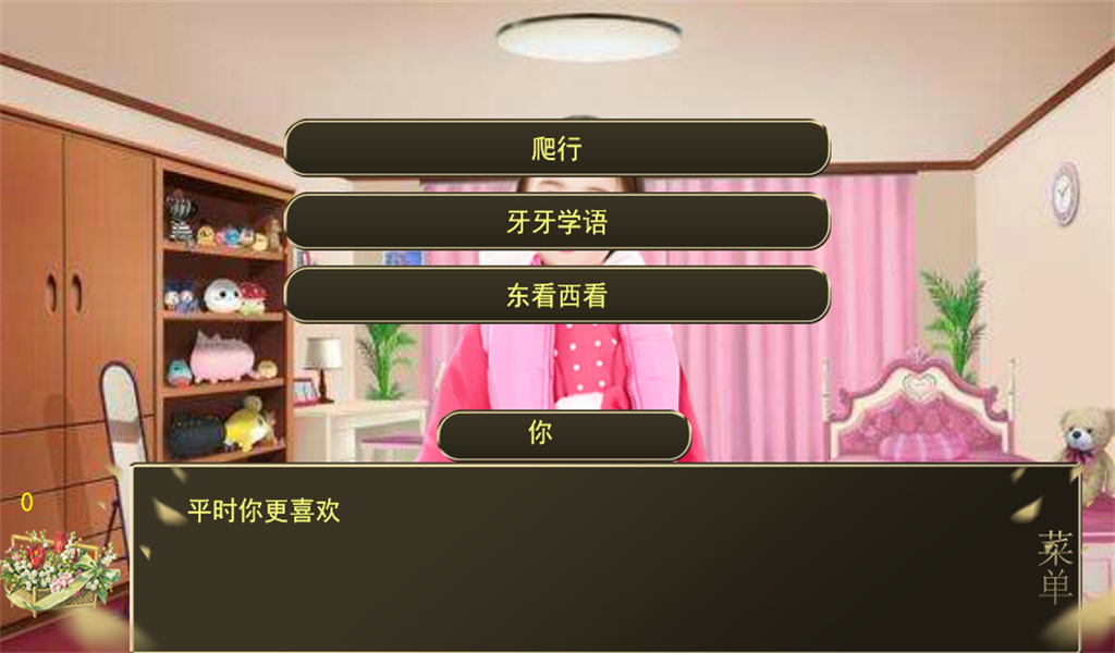 名媛蜜語