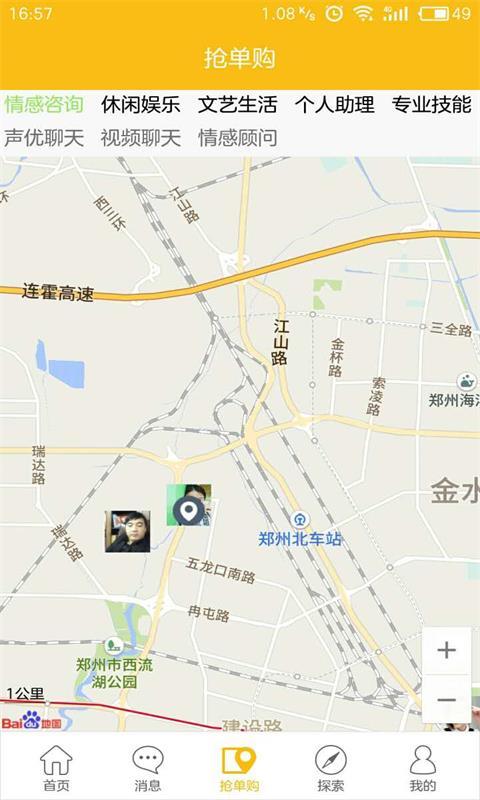 海陪