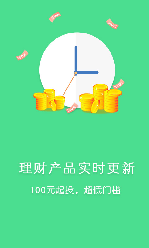 優(yōu)儲(chǔ)理財(cái)