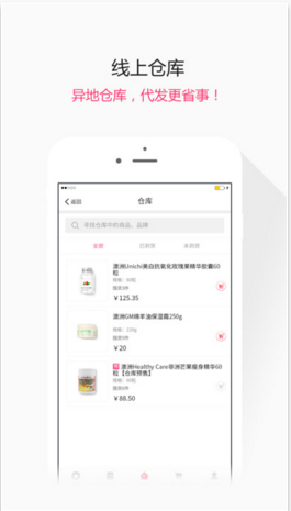 美拾海外購