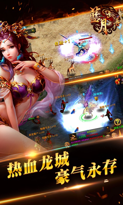 藍月武尊
