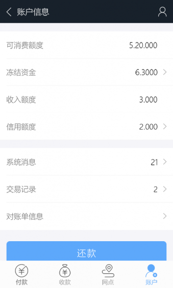 墊付寶