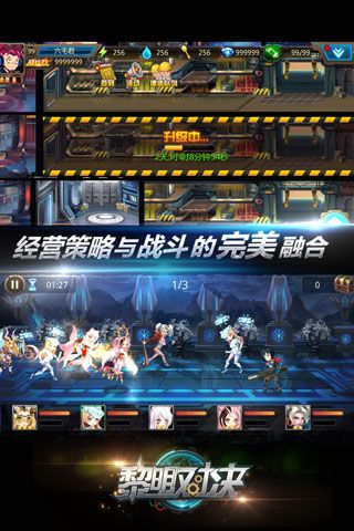 黎明對決 中文版