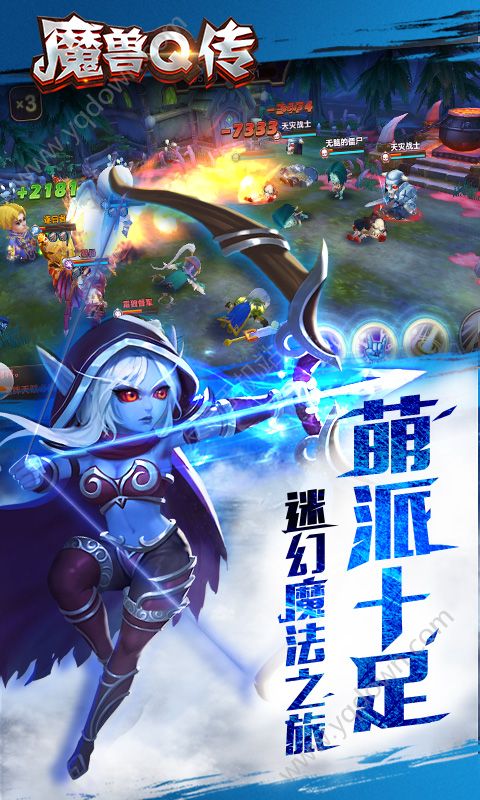 魔獸Q傳