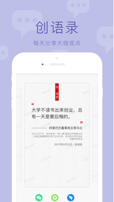 創(chuàng)頭條