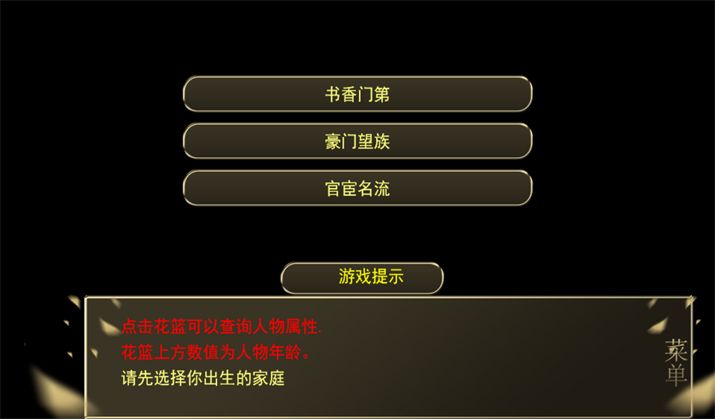 名媛蜜語