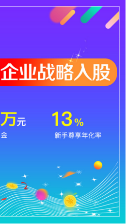 新聯理財