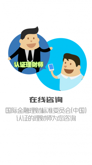 理財聯盟