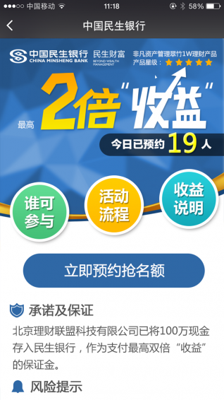 理財聯盟