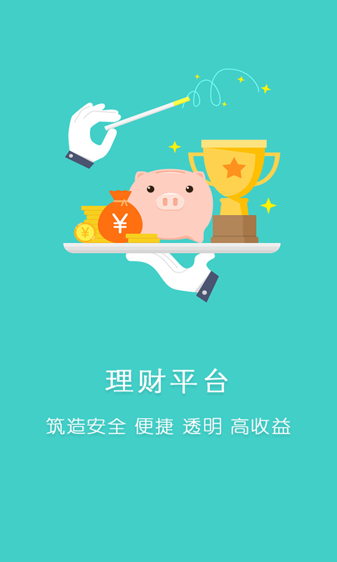 優(yōu)儲(chǔ)理財(cái)