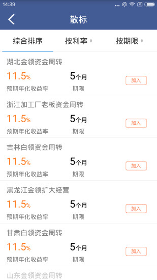 好利網(wǎng)理財(cái)