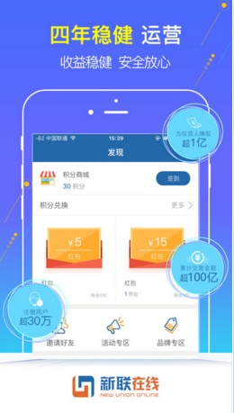 新聯理財