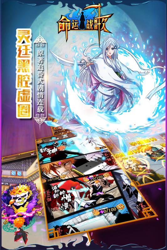 命運(yùn)戰(zhàn)歌