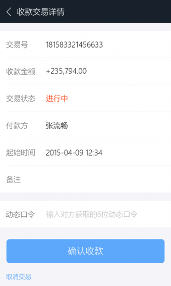 墊付寶