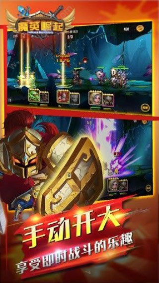 魔英崛起 中文版