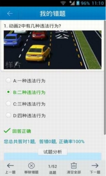 考拉駕考