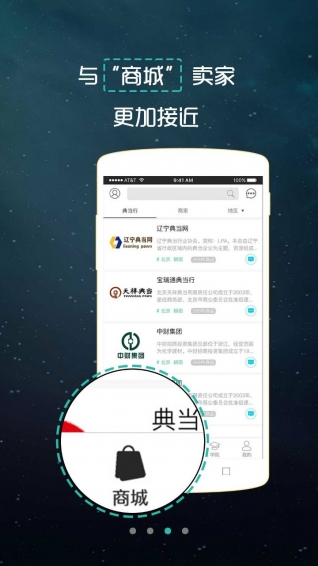典當圈