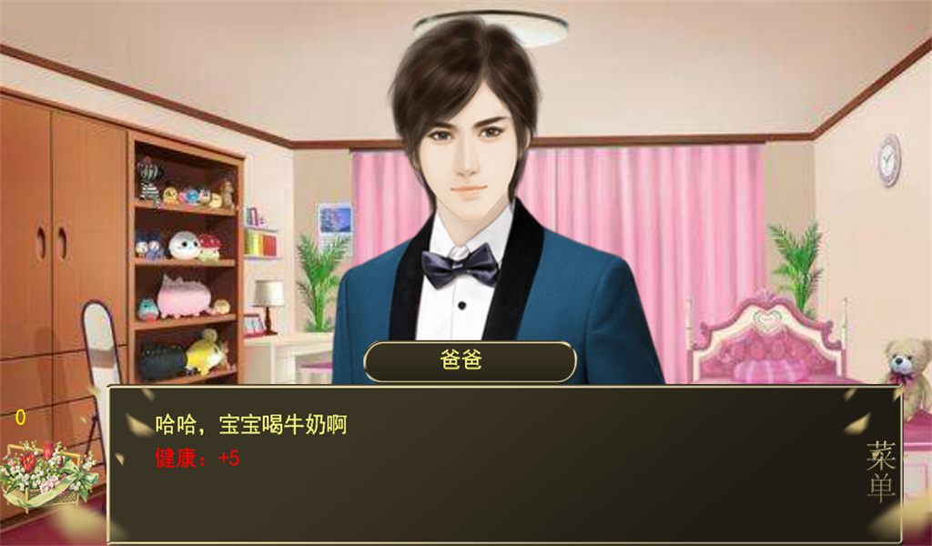 名媛蜜語