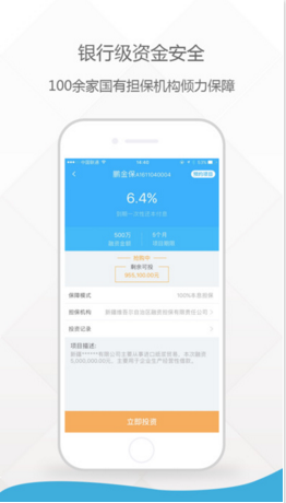 鵬金所