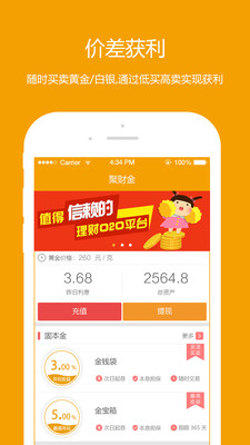 金當家