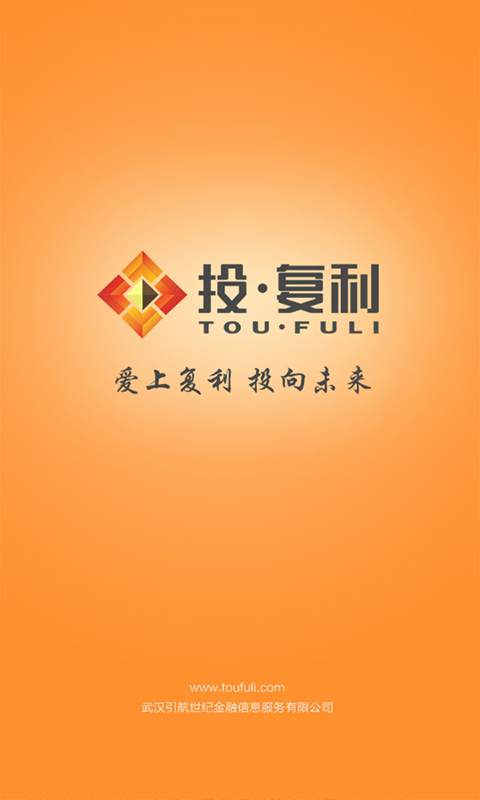 投復利理財