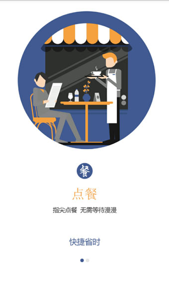 烹烹飛貓收銀