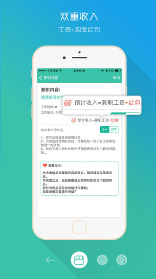 兼職寶