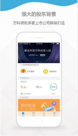 鵬金所