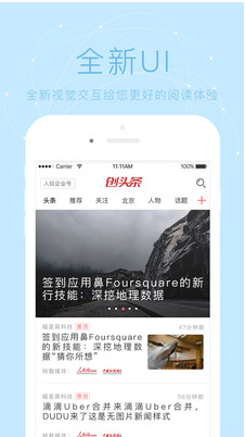 創(chuàng)頭條