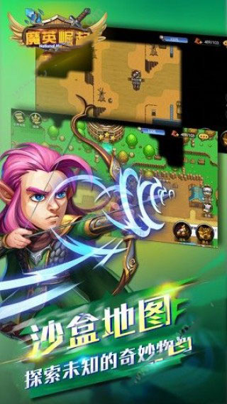 魔英崛起 中文版