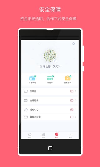 米袋理財