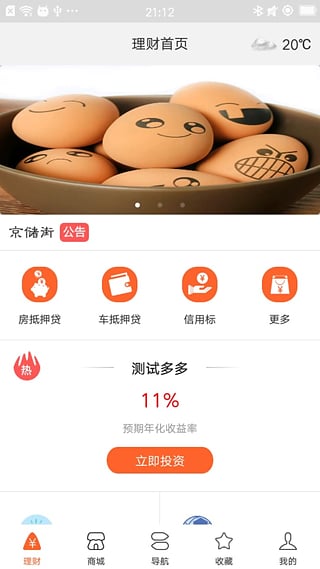 京儲街理財
