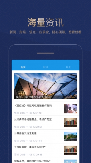 寶能金服