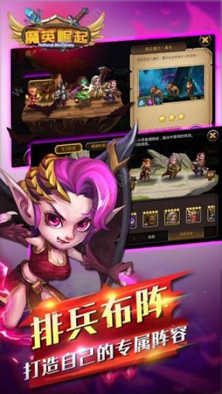 魔英崛起 中文版