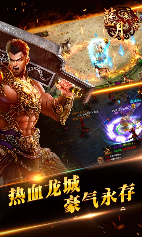 藍月武尊