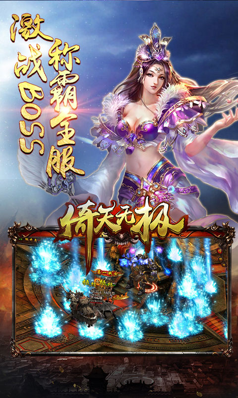 倚天無(wú)極
