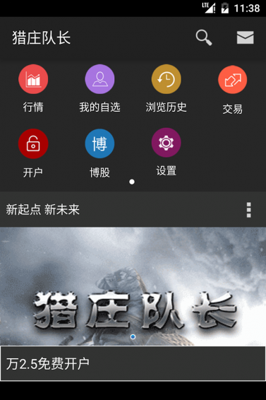 獵莊隊長